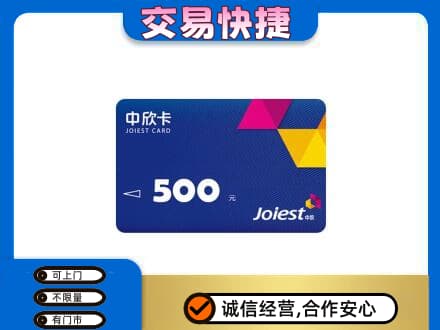 营口老边区回收中欣卡