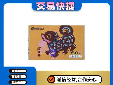 营口老边区购物卡回收移动卡.jpg