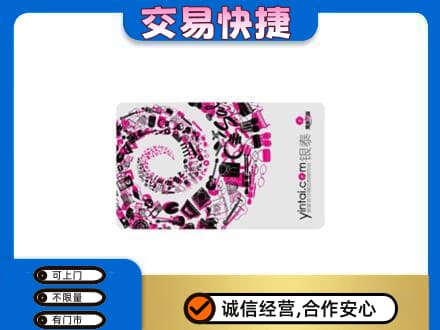 营口老边区回收银泰卡