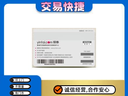 营口老边区购物卡回收银泰购物卡.jpg