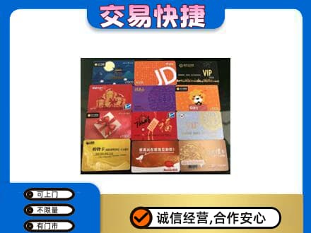 营口老边区购物卡回收网购卡.jpg