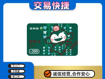 营口老边区购物卡回收百果园卡.jpg