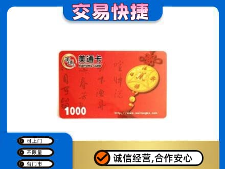 营口老边区购物卡回收美通卡.jpg