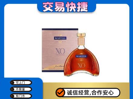 营口老边区洋酒回收马爹利XO.jpg