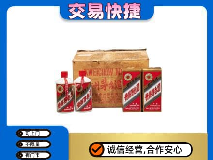 营口老边区茅台回收五星.jpg